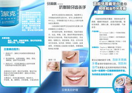 七天煥新，共啟征程 全新產品代理宣傳單頁雙面設計