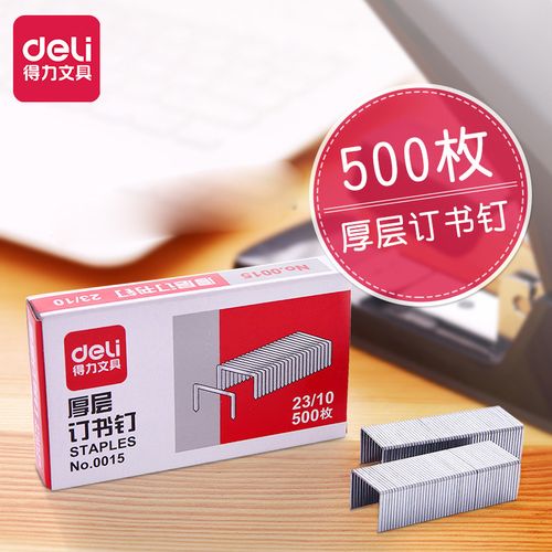 訂書(shū)機(jī)針23